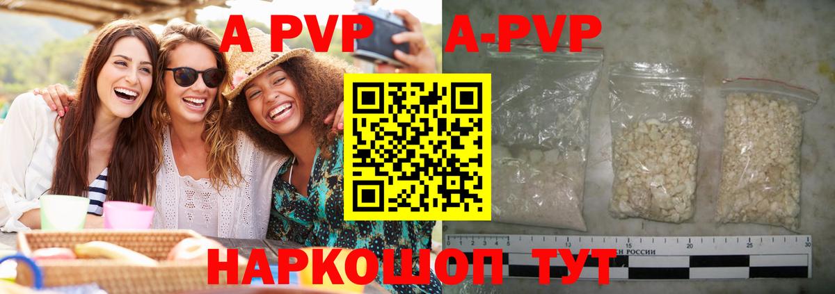 Alpha PVP Crystall Протвино