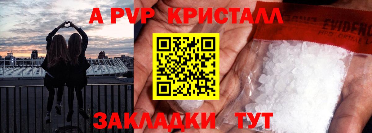 Alfa_PVP  Вход с VPN  Протвино  Alpha-PVP Соль  A-PVP Crystall  Alpha-PVP СК КРИС 