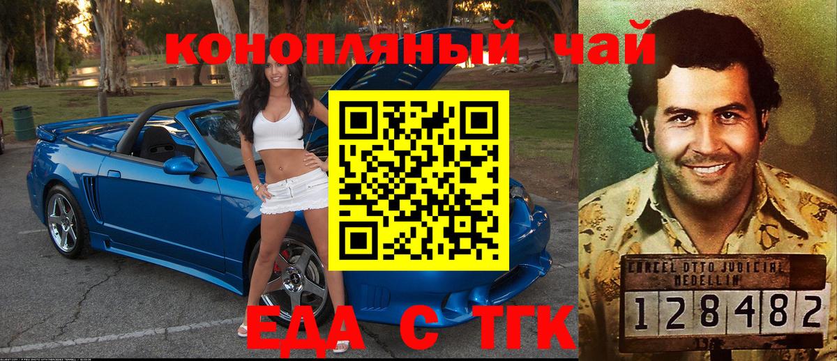 Canna-Cookies конопля  Вход с VPN  Протвино 