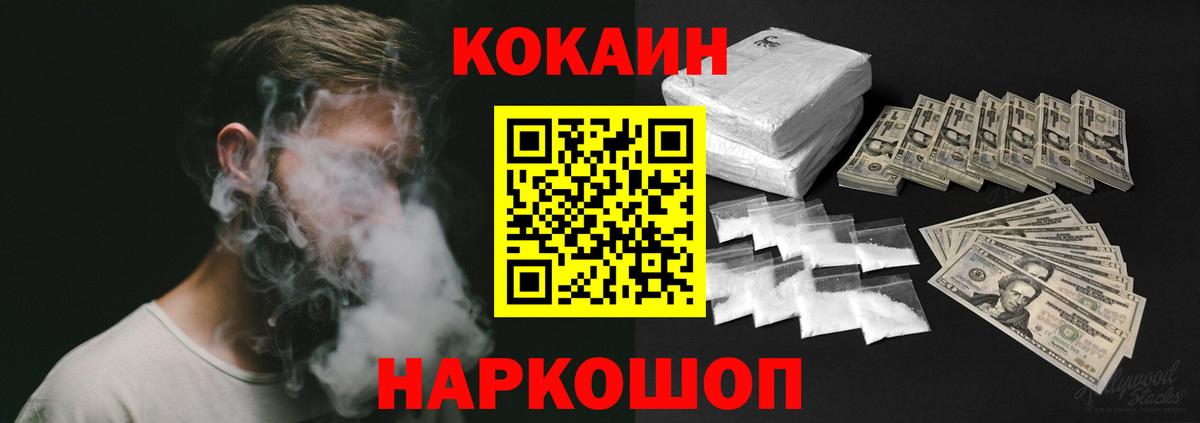 Cocaine Боливия Протвино