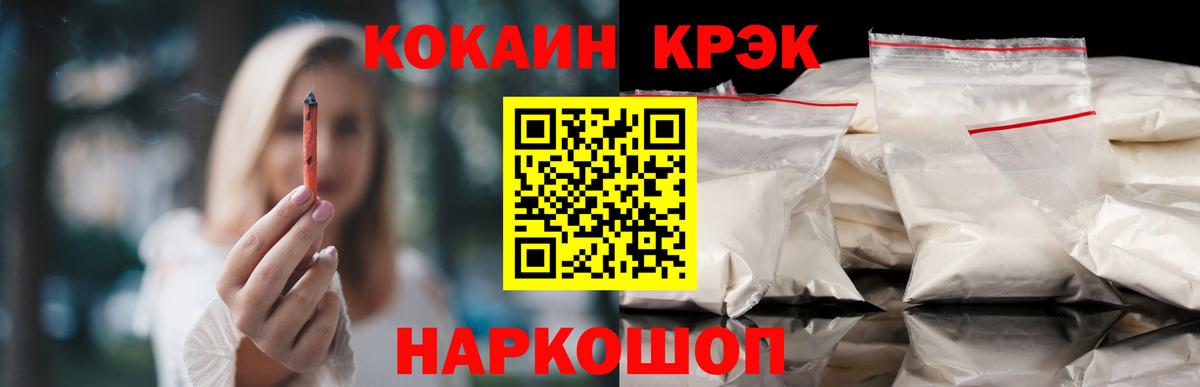 Протвино  Кокаин 97%  Cocaine VHQ  Кокаин  Вход с VPN 