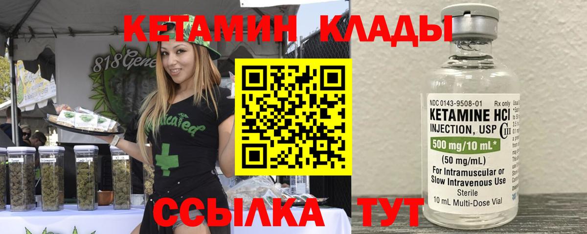Кетамин VHQ Протвино