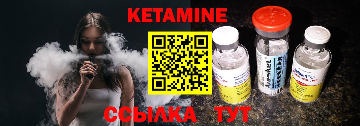 Кетамин VHQ  Кетамин VHQ  Протвино  Вход с VPN 