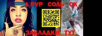 альфа пвп Бузулук