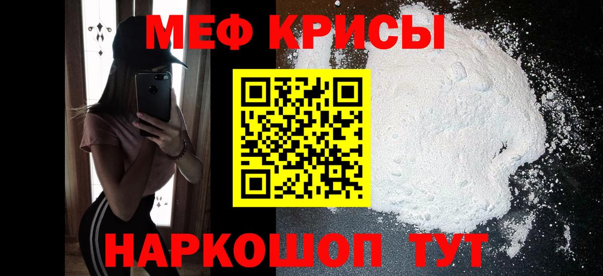 Мефедрон  Вход с VPN  МЯУ-МЯУ mephedrone  Протвино  МЯУ-МЯУ mephedrone 