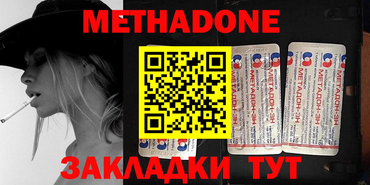 Протвино  Метадон VHQ  Метадон VHQ  Вход с VPN 