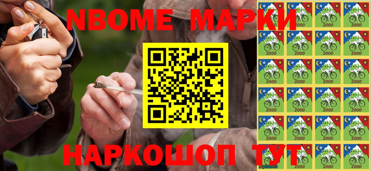 Марки NBOMe 1,8мг  Вход с VPN  Протвино  Марки NBOMe 1,8мг 