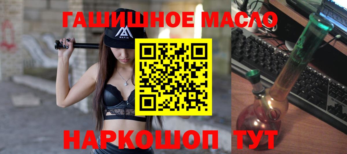 ТГК THC oil  ТГК THC oil  Протвино  Вход с VPN 